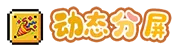 《分头行动:chibichibi/Head’s Adventures:chibichibi》免安装中文版插图6 《分头行动:chibichibi/Head’s Adventures:chibichibi》免安装中文版插图6
