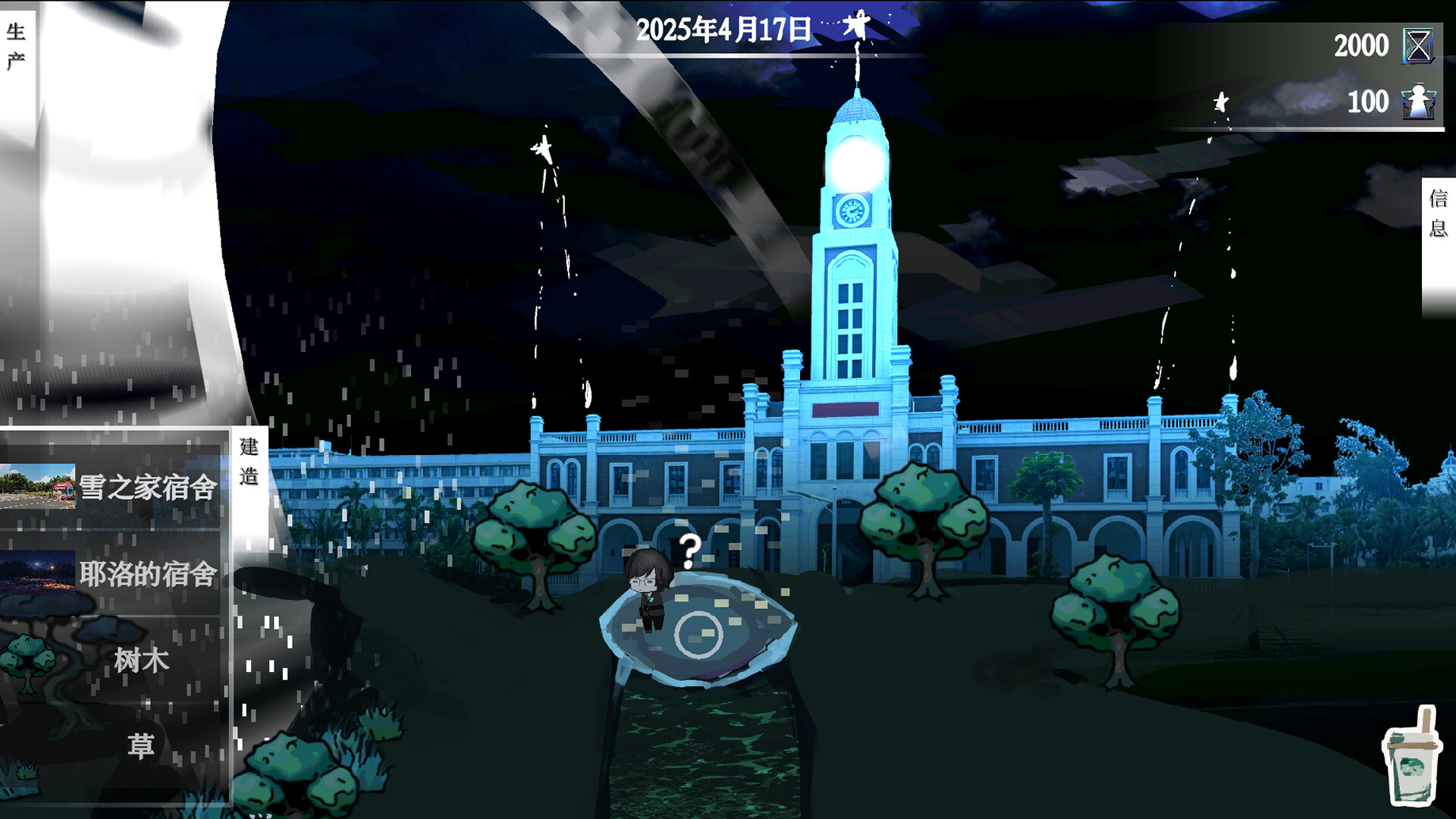 东方铭珠塔 screenshot #3