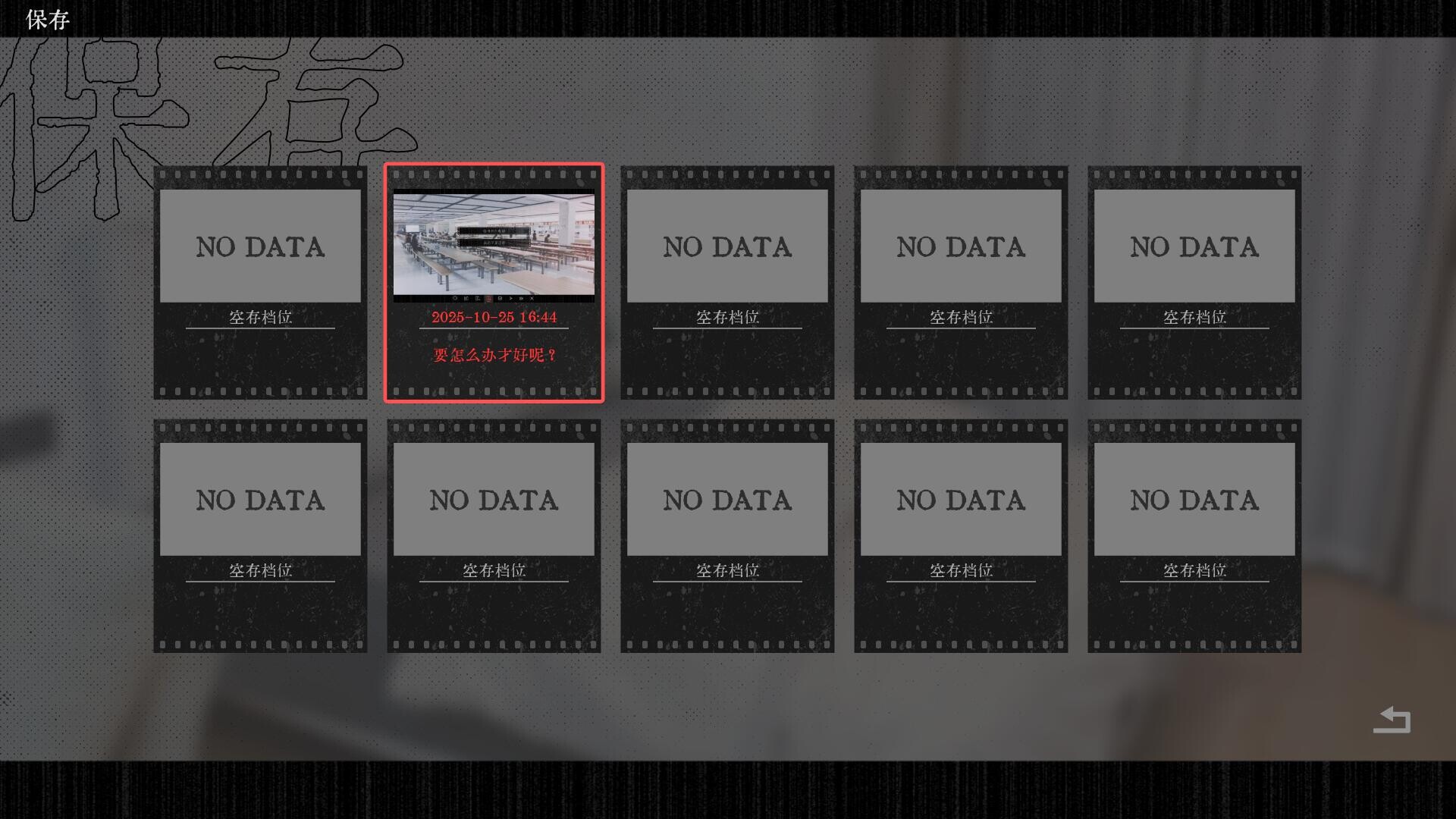 咒影  Curse of the Shadow screenshot 11