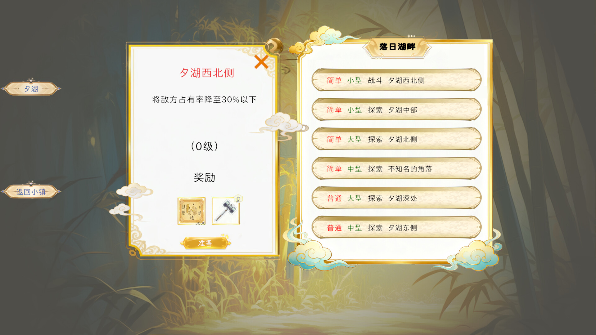 狂猎世界 screenshot #5