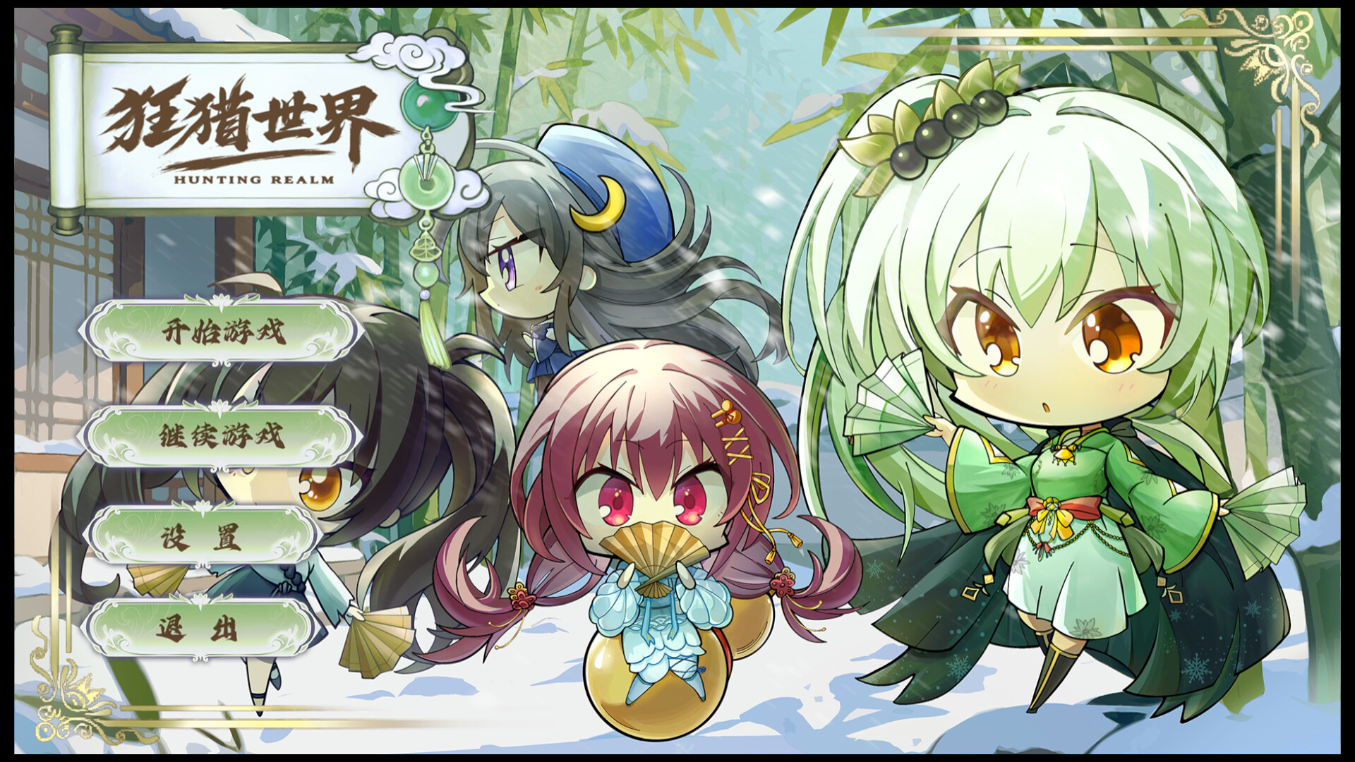 狂猎世界 screenshot #6