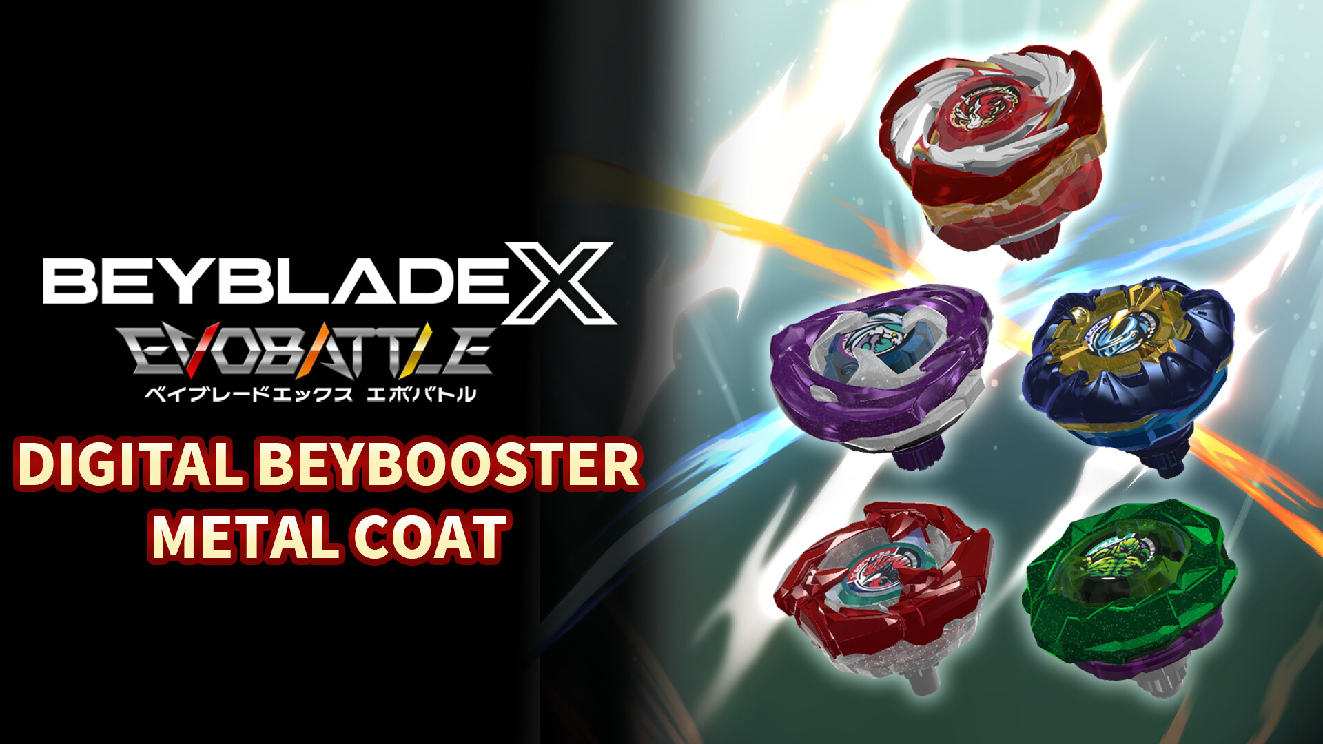 BEYBLADE X EVOBATTLE DIGITAL BEYBOOSTER METAL COAT Featured Screenshot #1