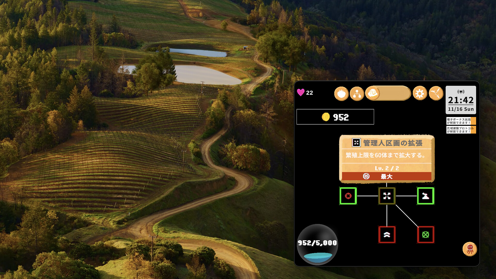 IDLE PET UFO - InHabit & Memo - screenshot #4