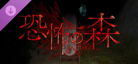 DeathForest Anotherの作品画像