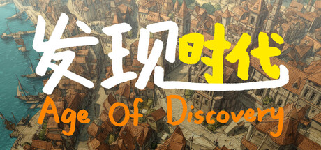 发现时代/Age Of Discovery——Build 21087710多国语言（含简体中文）免安装解压即玩版