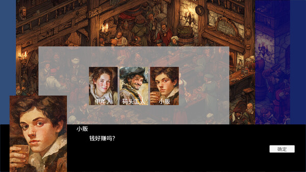 Скриншот из 发现时代 Age Of Discovery