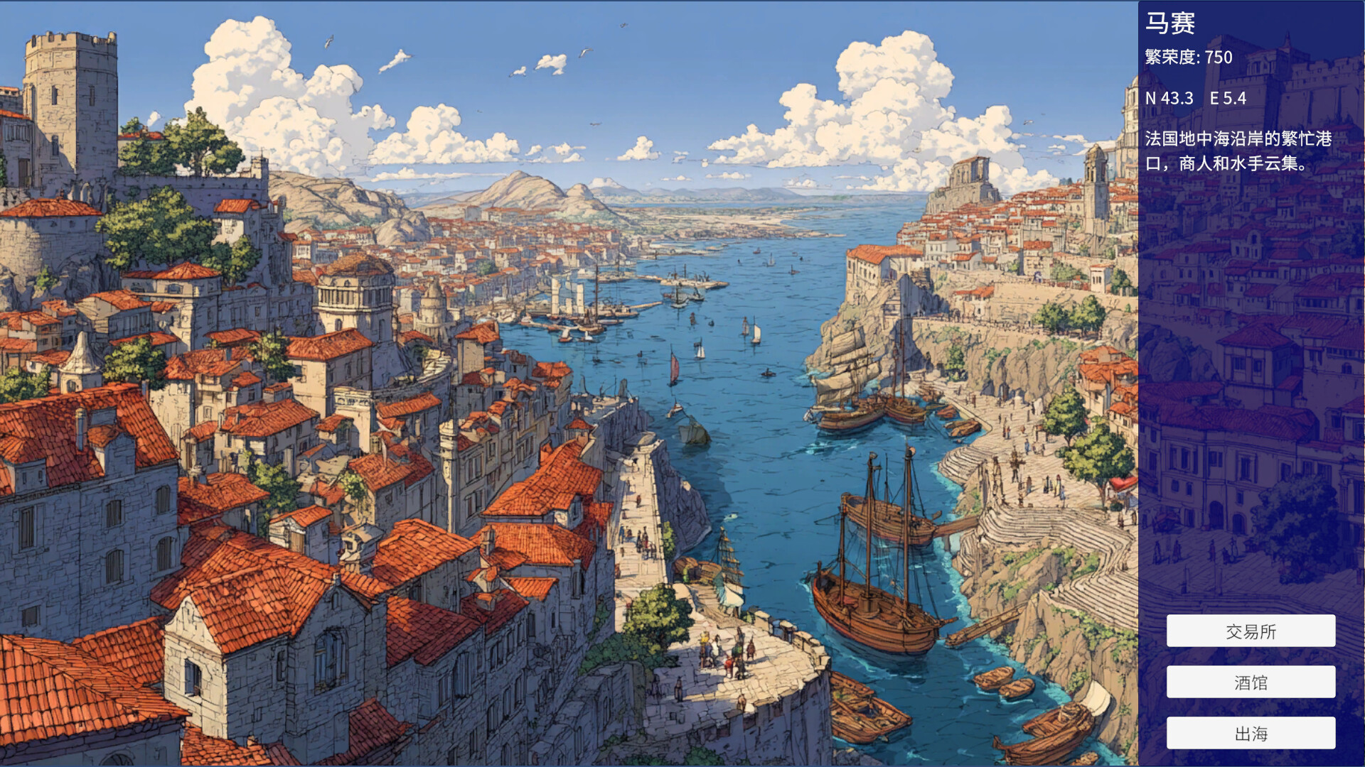 发现时代 Age Of Discovery screenshot #1