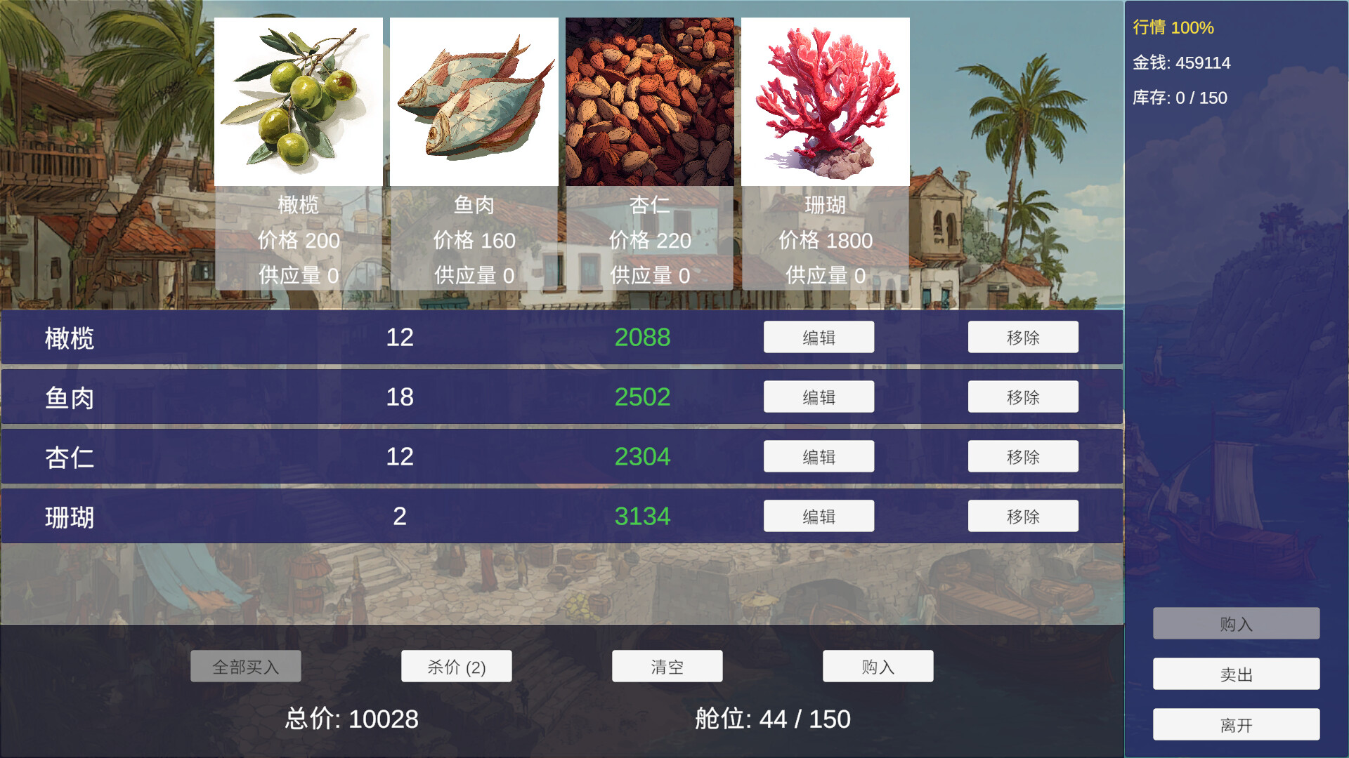 发现时代 Age Of Discovery screenshot #5