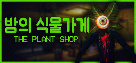 The Plant Shop 표지