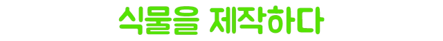 The Plant Shop screenshot 17