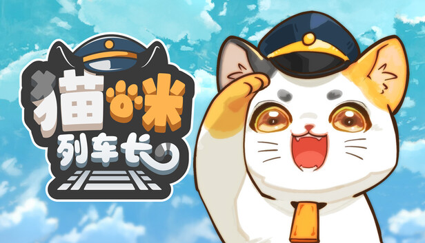 《猫咪列车长/Neko Station》免安装中文版