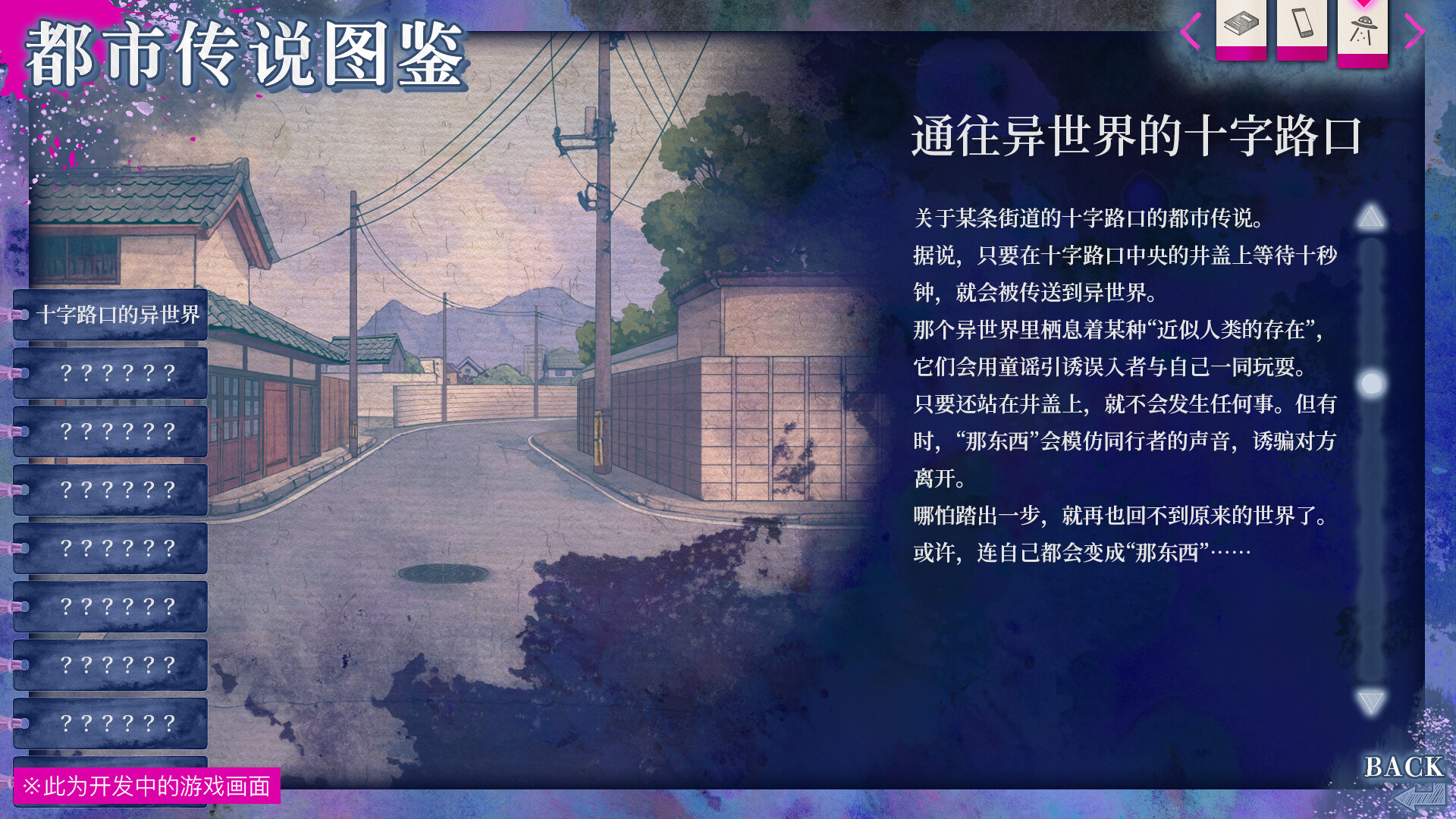 游戏截图