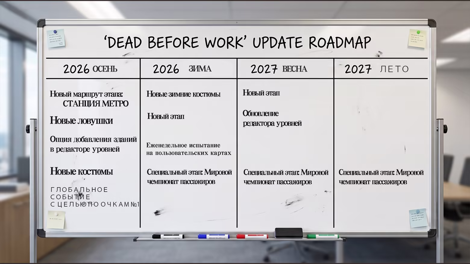 DEAD BEFORE WORK: THE COMMUTE
