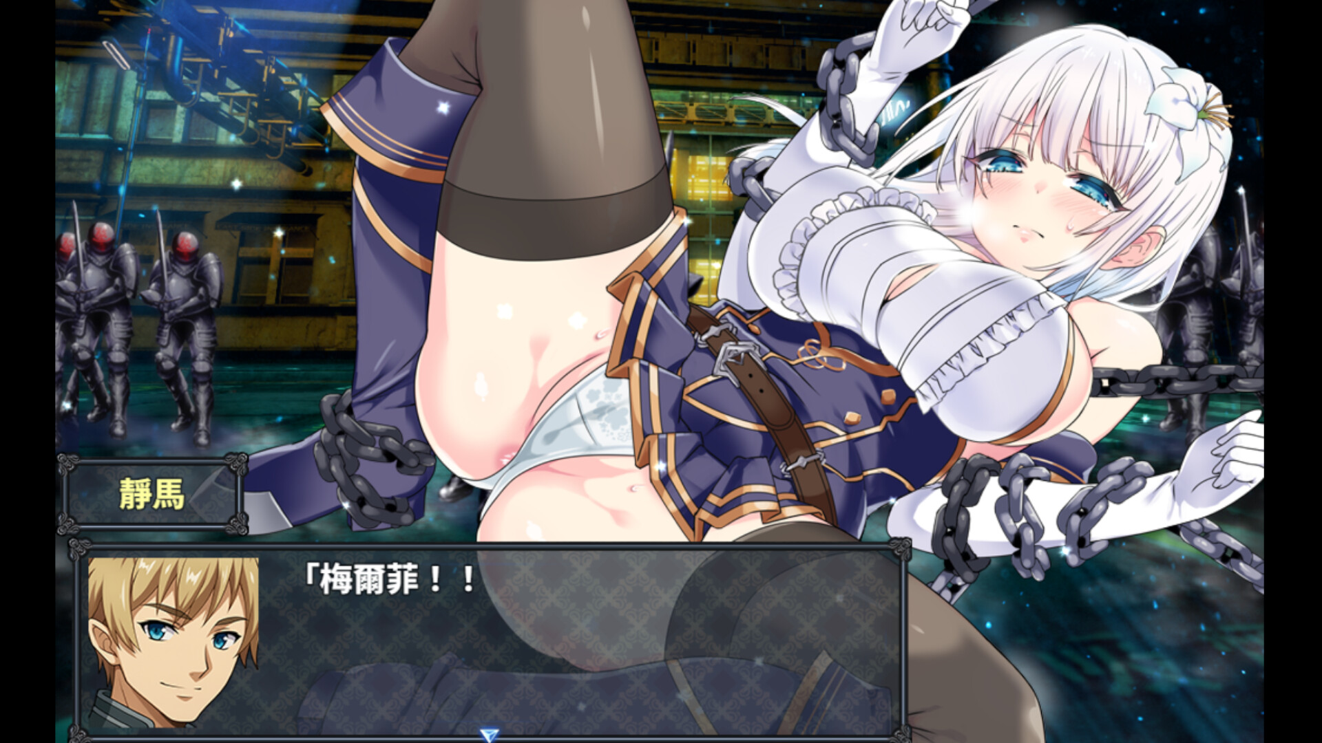 Скриншот игры MELFIAS －Azure and Crimson Verge－ - 1