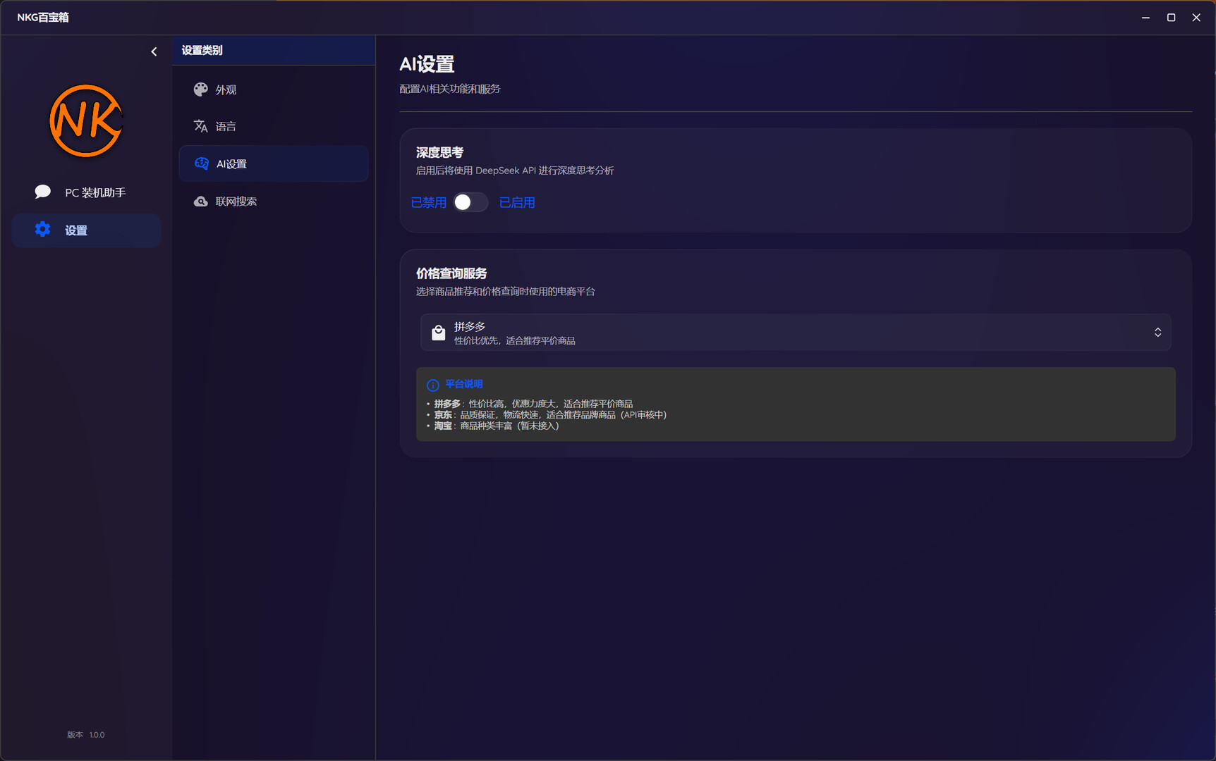NKG百宝箱 screenshot #2