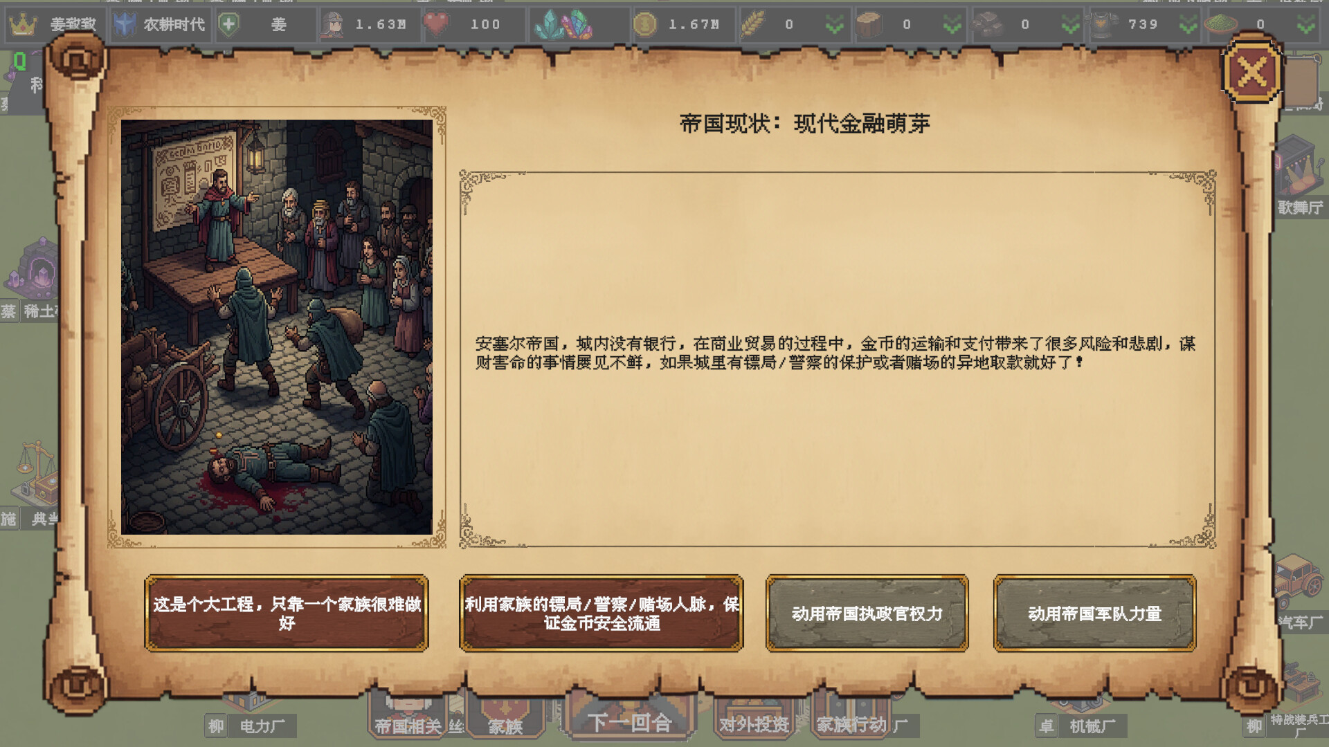 Clan and Crown screenshot #4