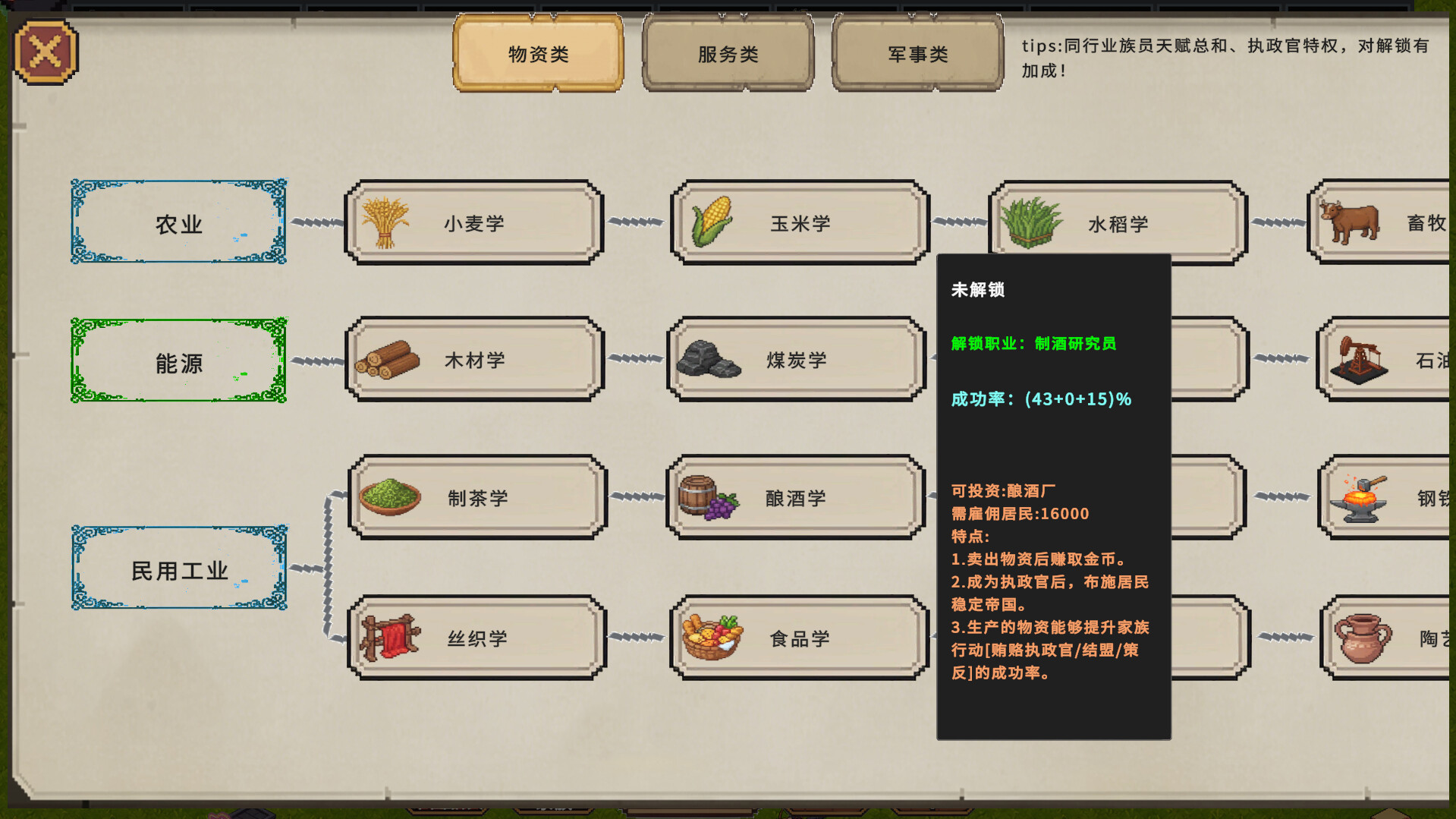游戏图片