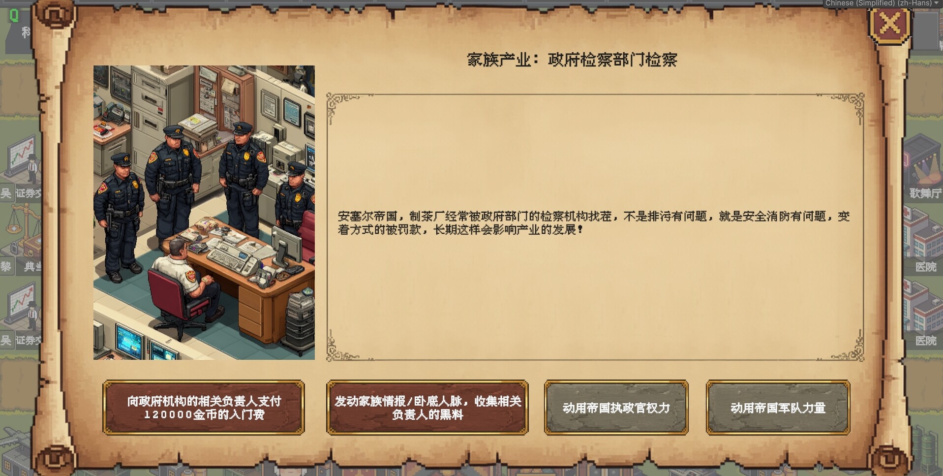 游戏图片