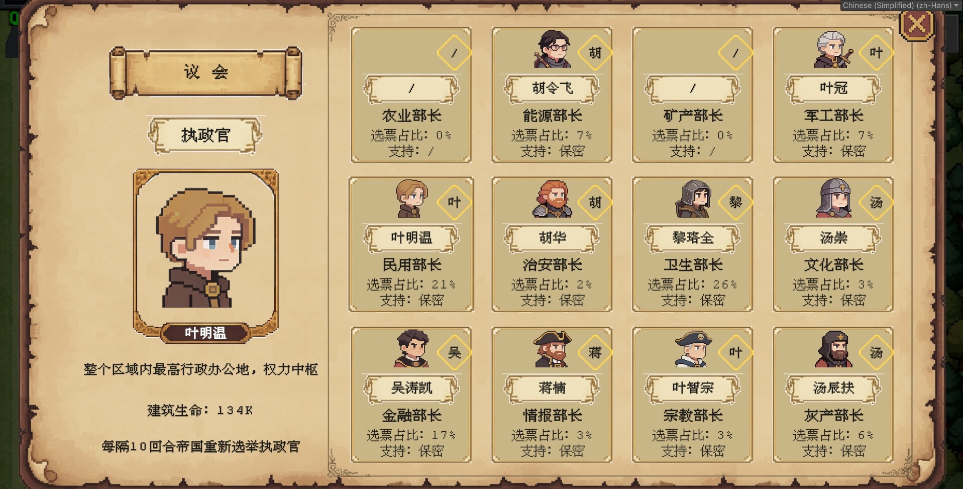 游戏图片