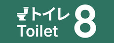Toilet 8 game cover