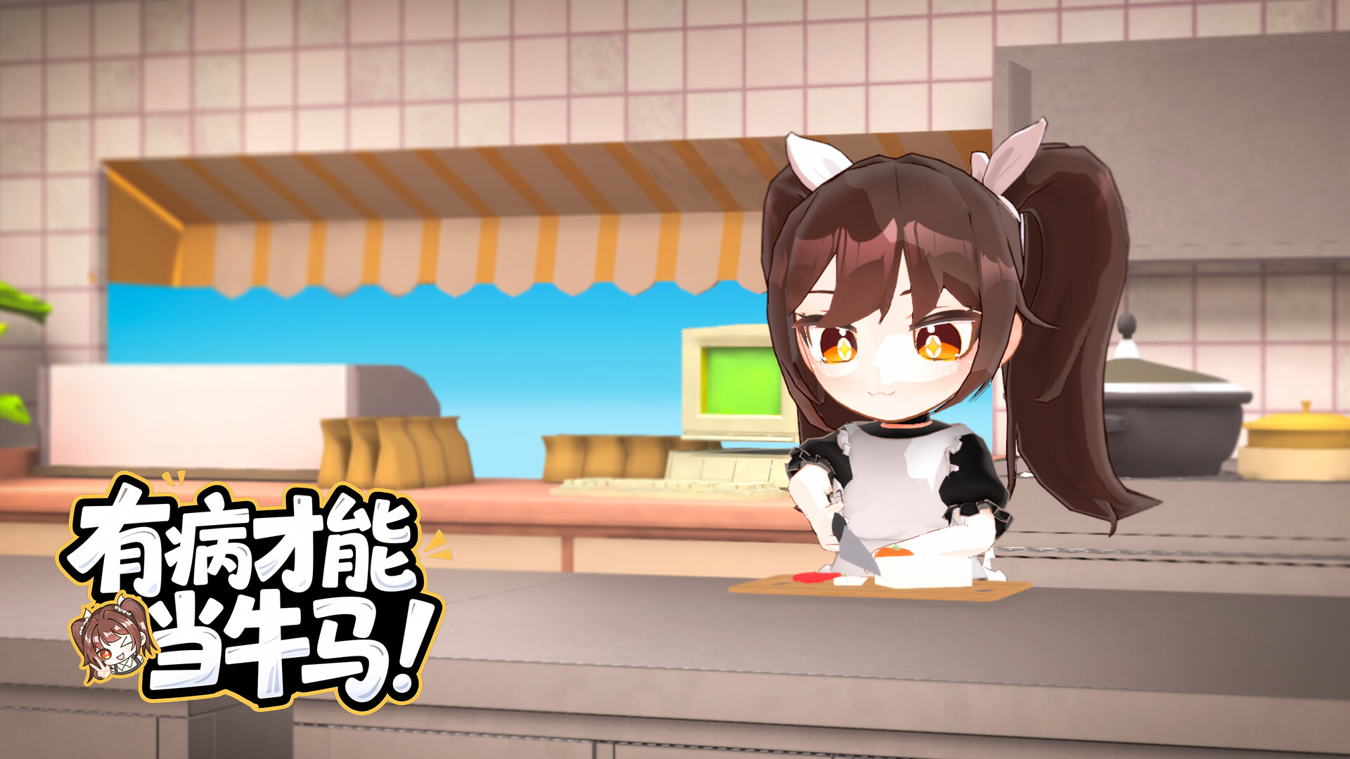 有病才能当牛马 NullKitchenException Featured Screenshot #1