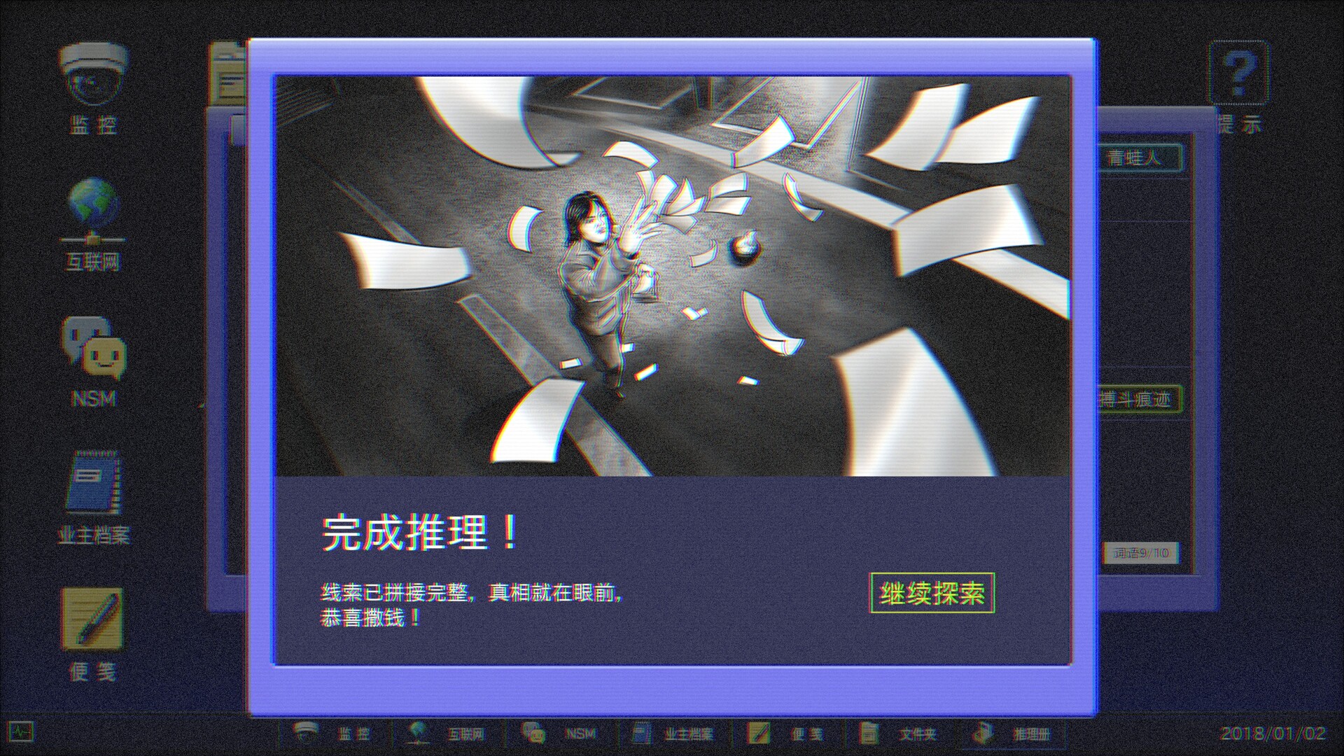 The Case of the Golden Night Apartment screenshot 2