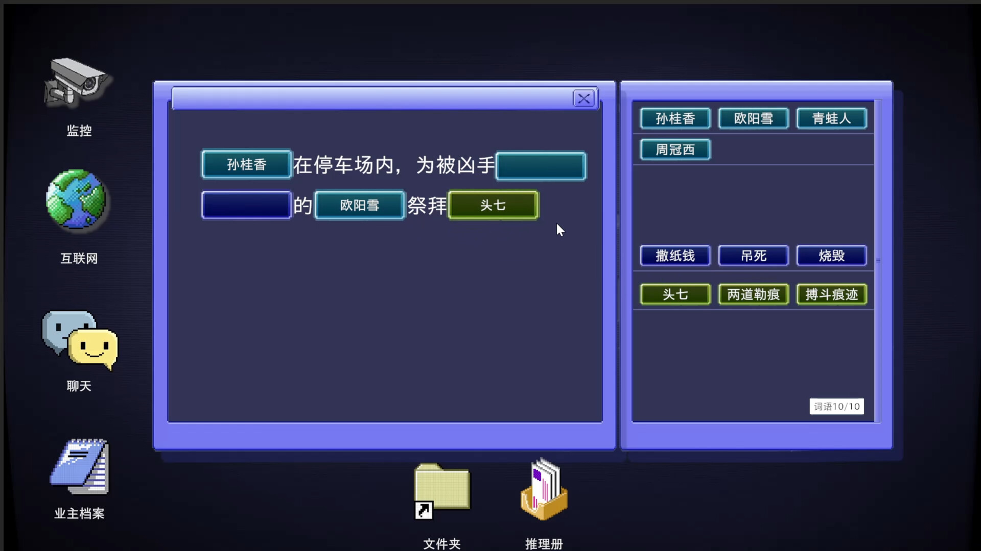 金宵公寓事件 screenshot #3