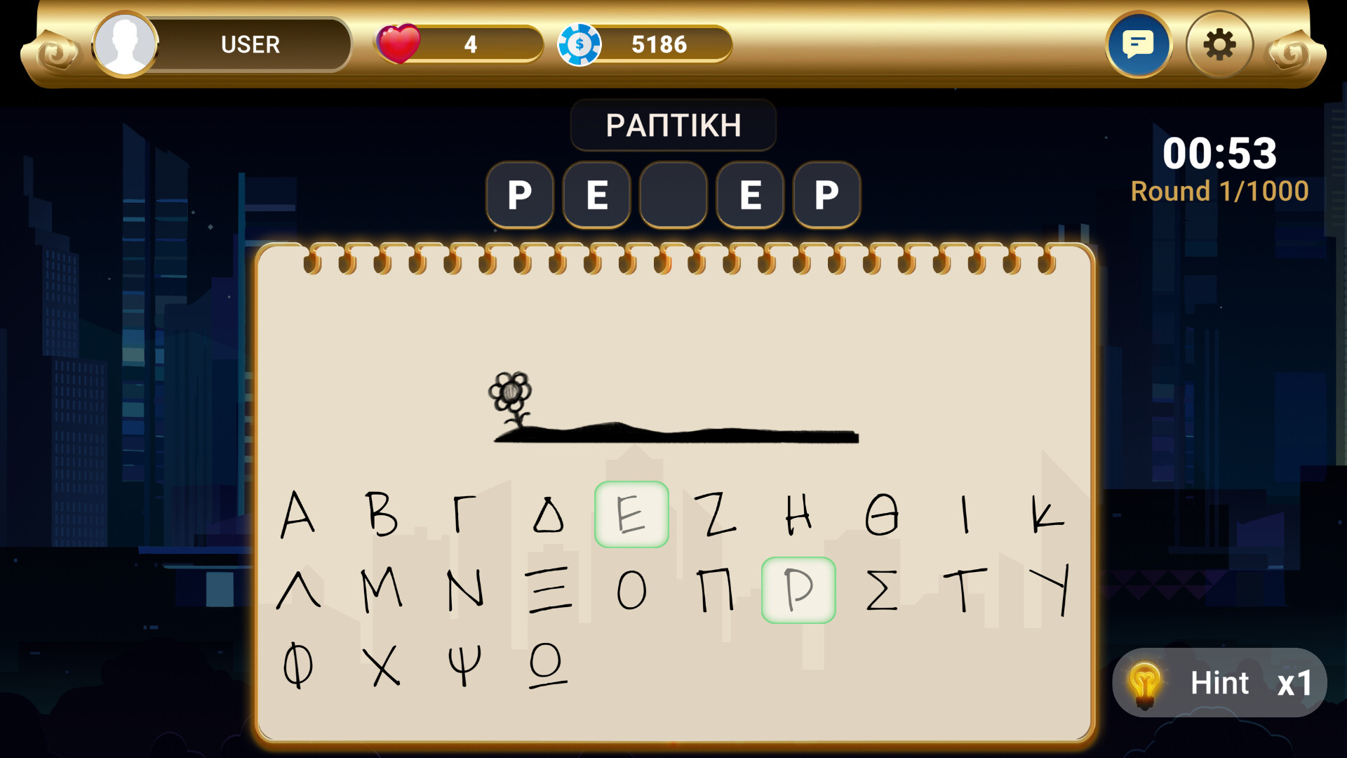 Hangman Duel screenshot #5