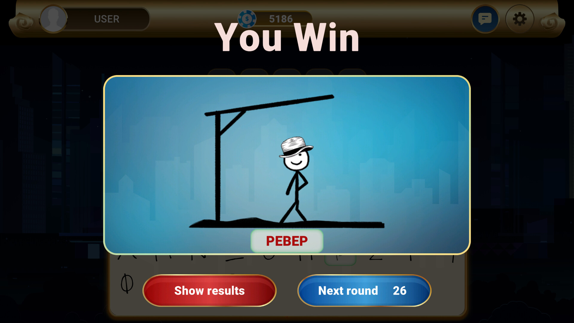 Hangman Duel screenshot #9