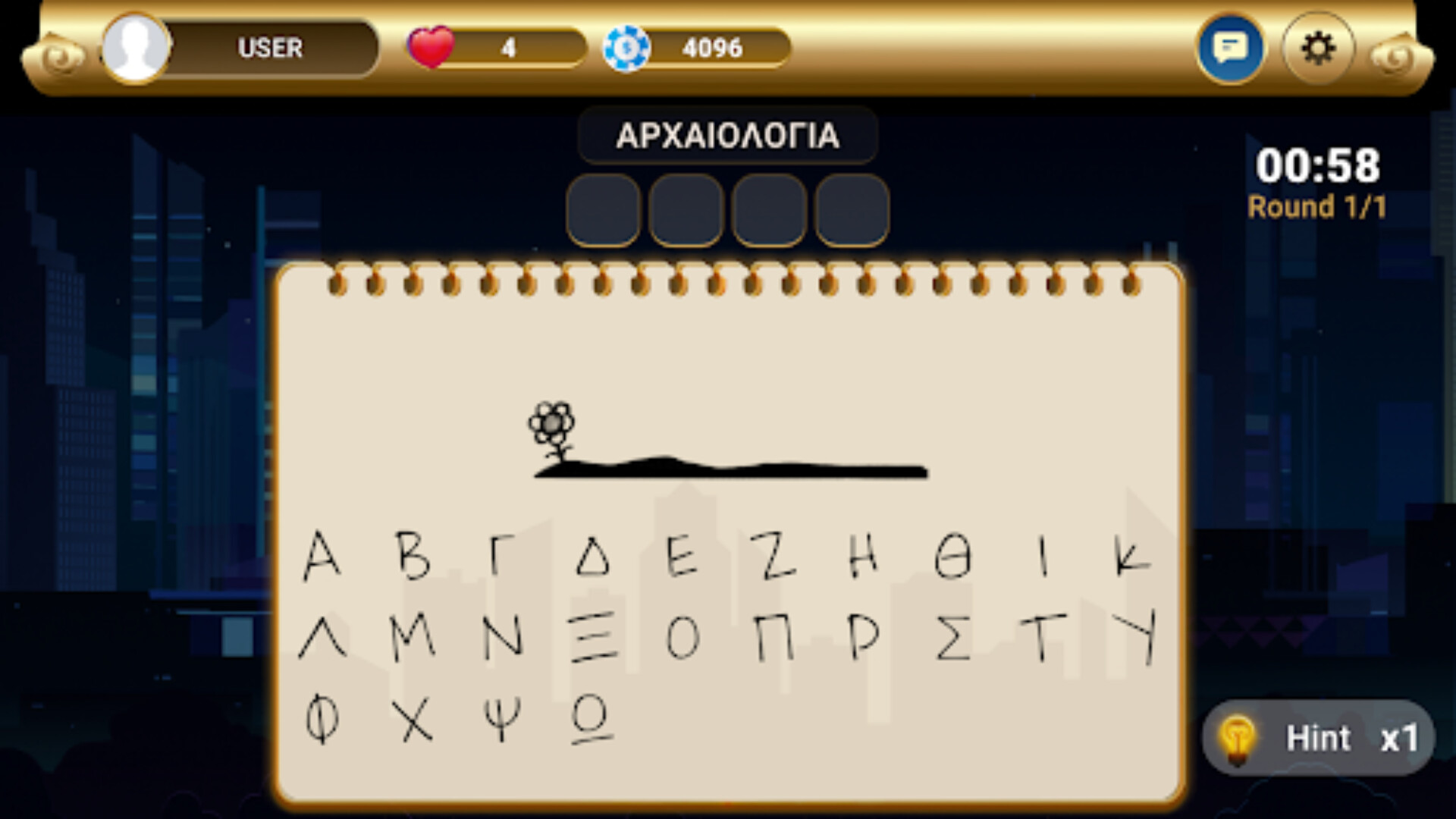 Hangman Duel Featured Screenshot #1