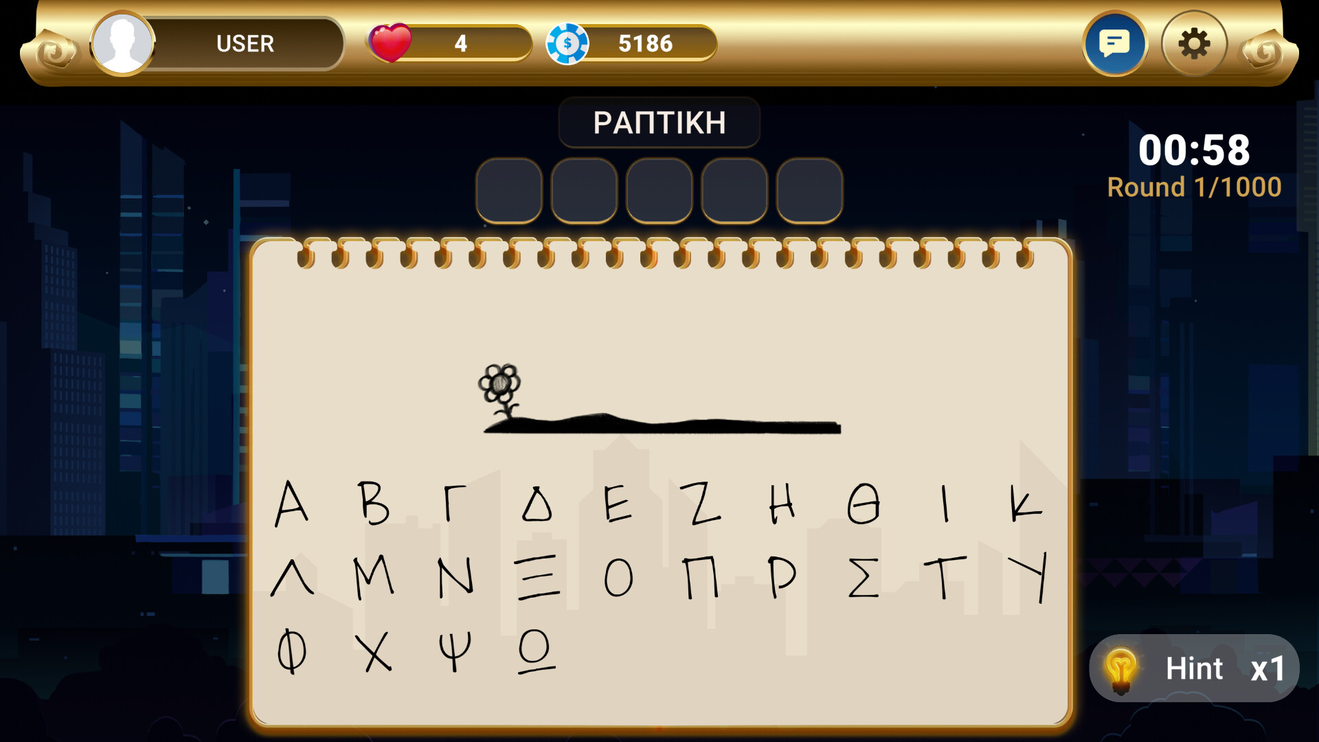 Hangman Duel screenshot #6