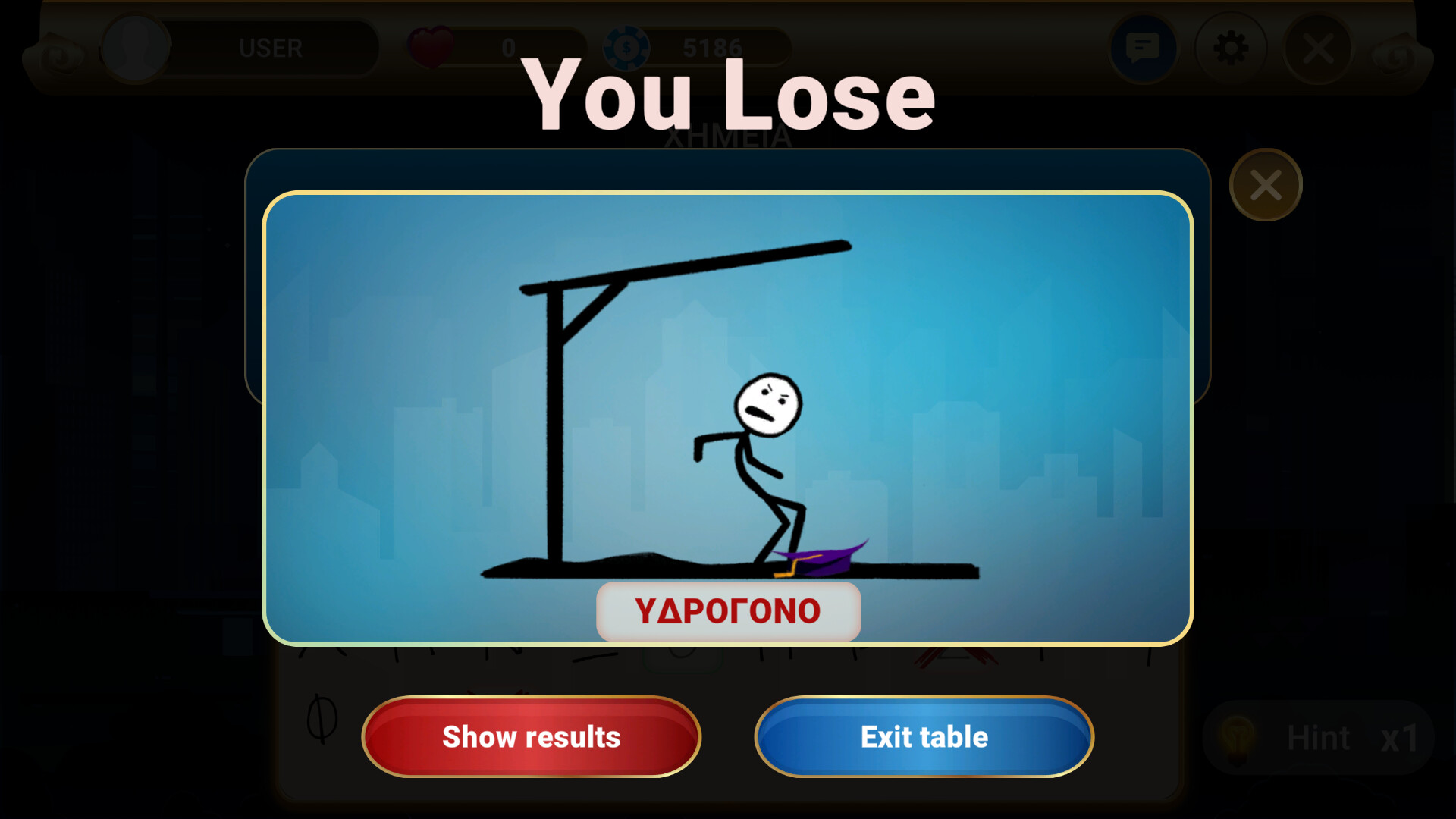 Hangman Duel screenshot #7