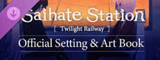 さいはて駅[黄昏電鐵]公式設定資料集・アートワーク Small Capsule Image