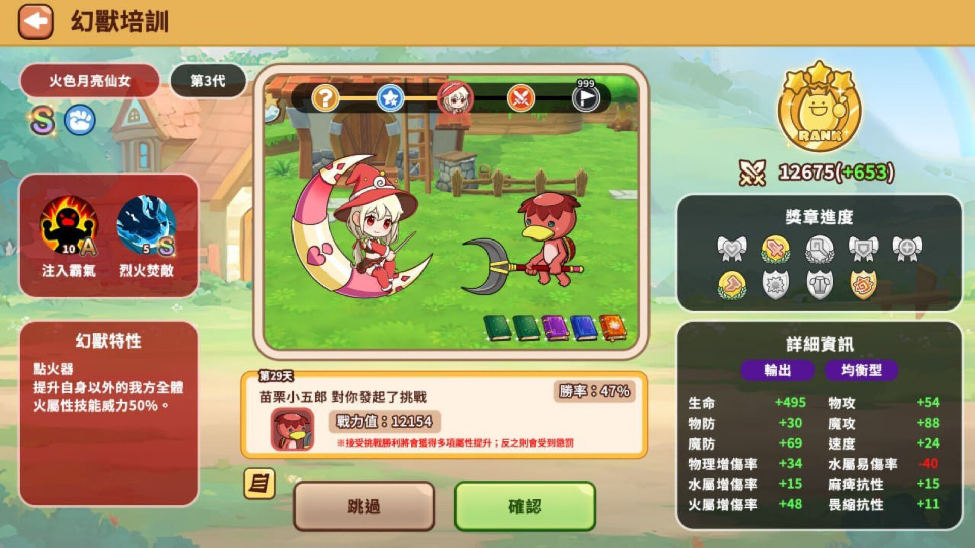 BOF screenshot #4