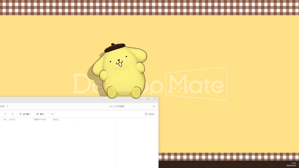 Desktop Mate POMPOMPURIN DLC