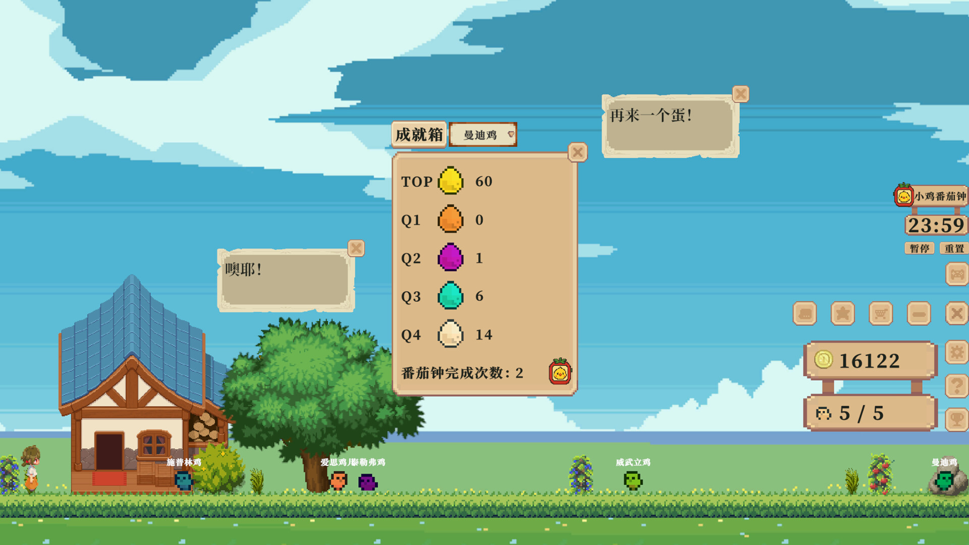 等一个蛋 / Waiting for an Egg – Screenshot 3