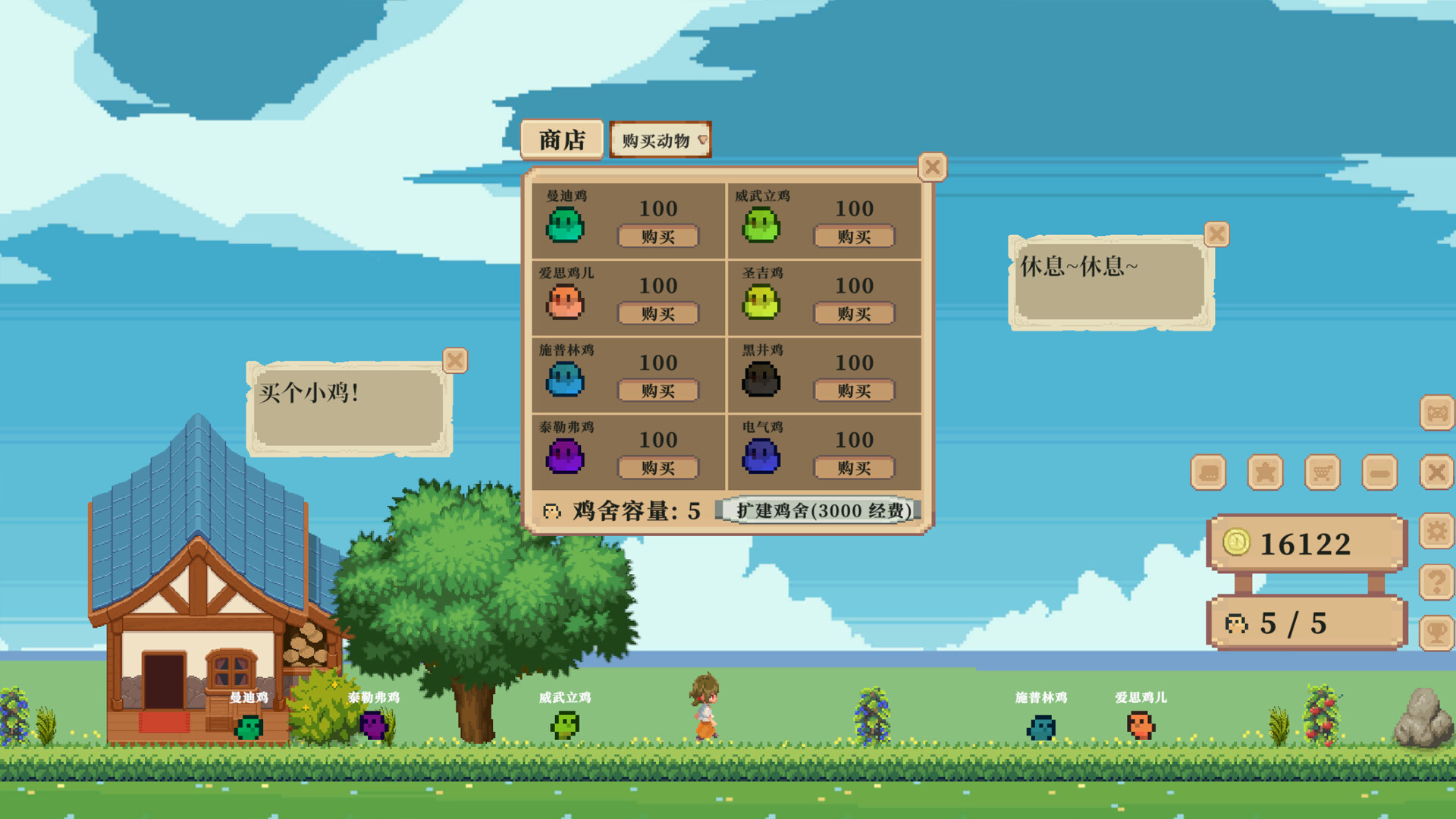 等一个蛋 / Waiting for an Egg screenshot #3