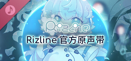 Rizline 官方原声带