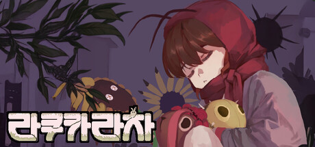 라쿠카라차(Lacucaracha)