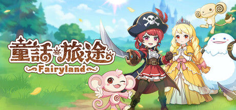 童話旅途 Playtest