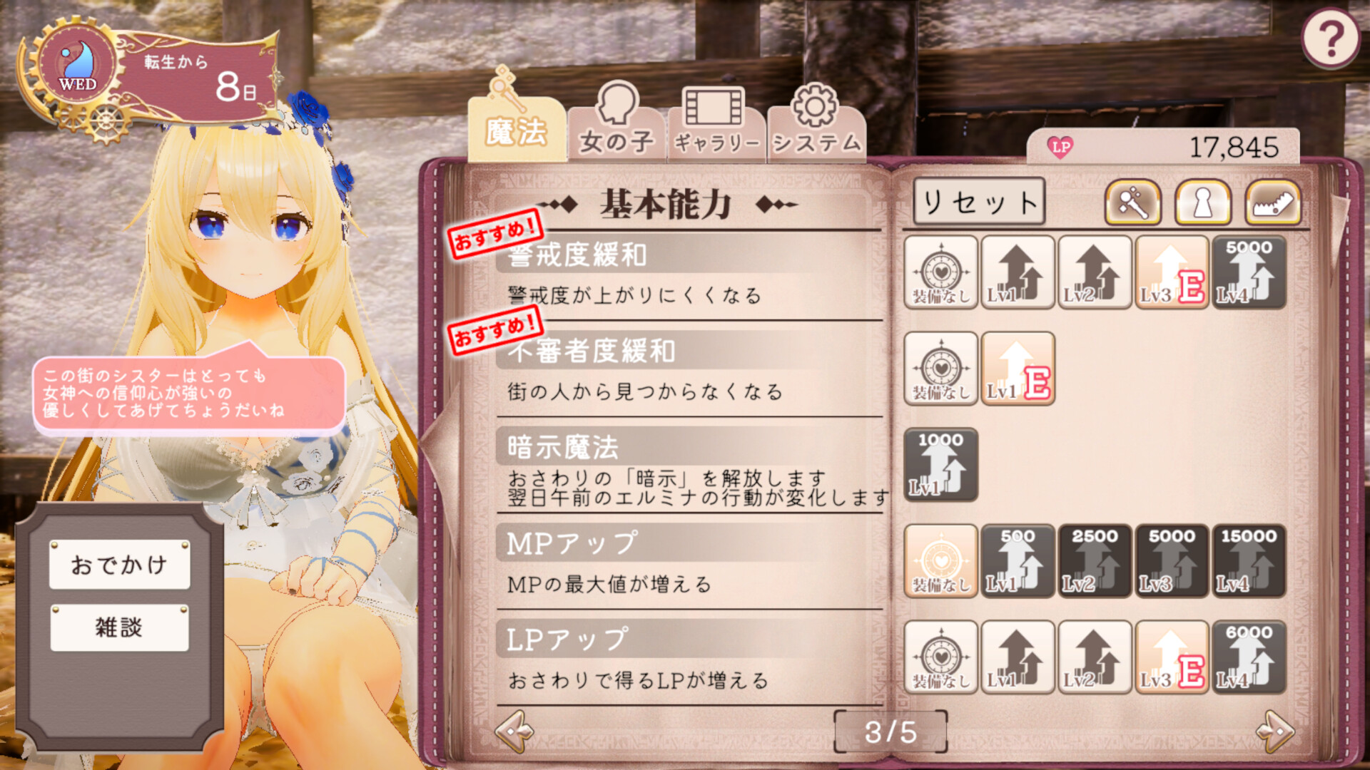 ISExKAI MAIDEN～Osawari H as you like in another world～ screenshot #5