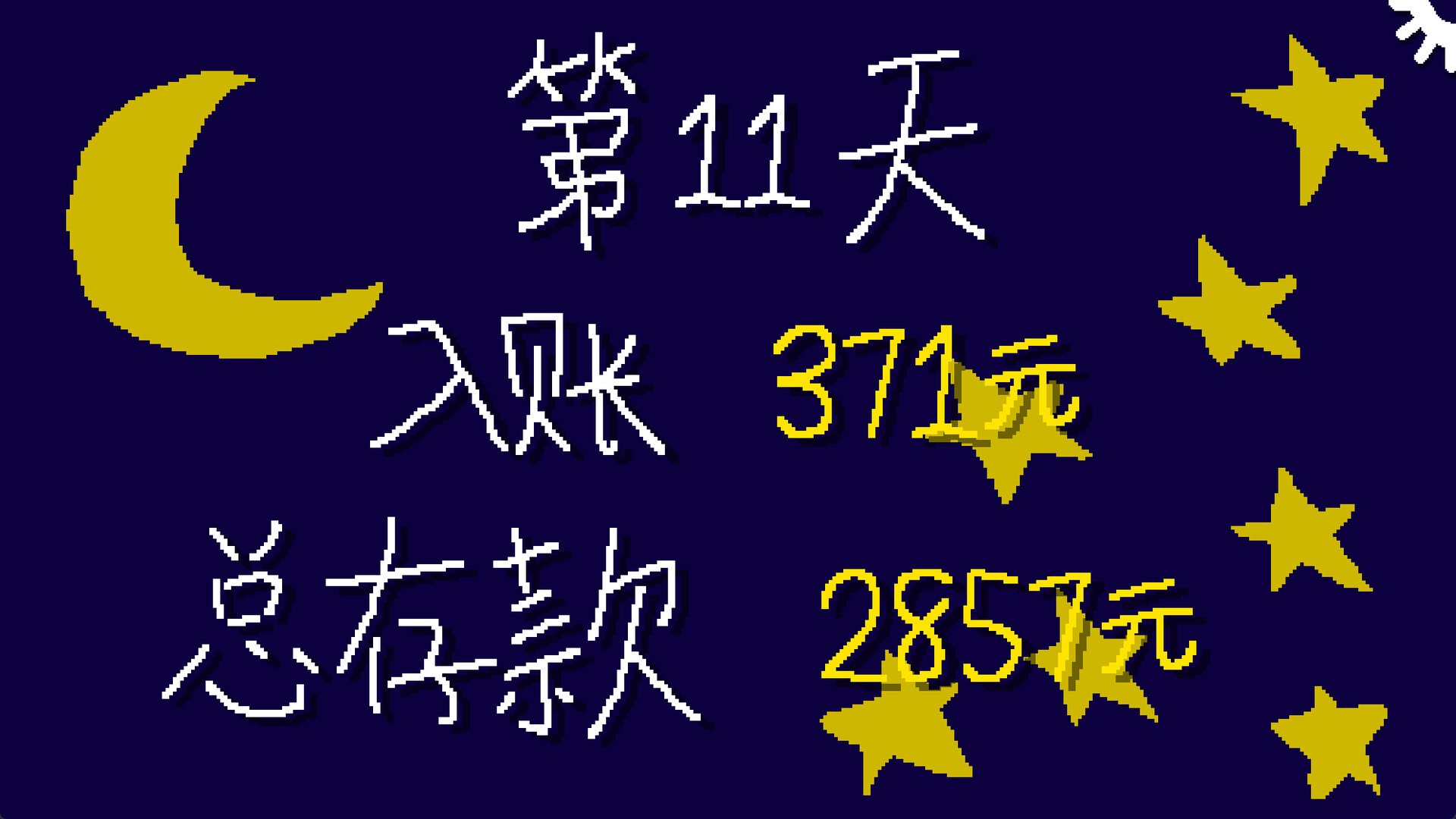 Cut cats' balls screenshot #7