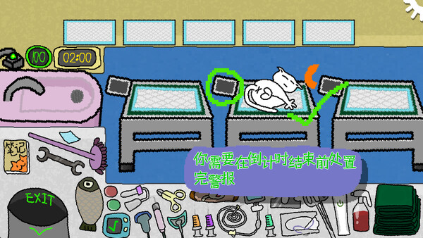 Cut cats' ballsfor windows and Linux 1