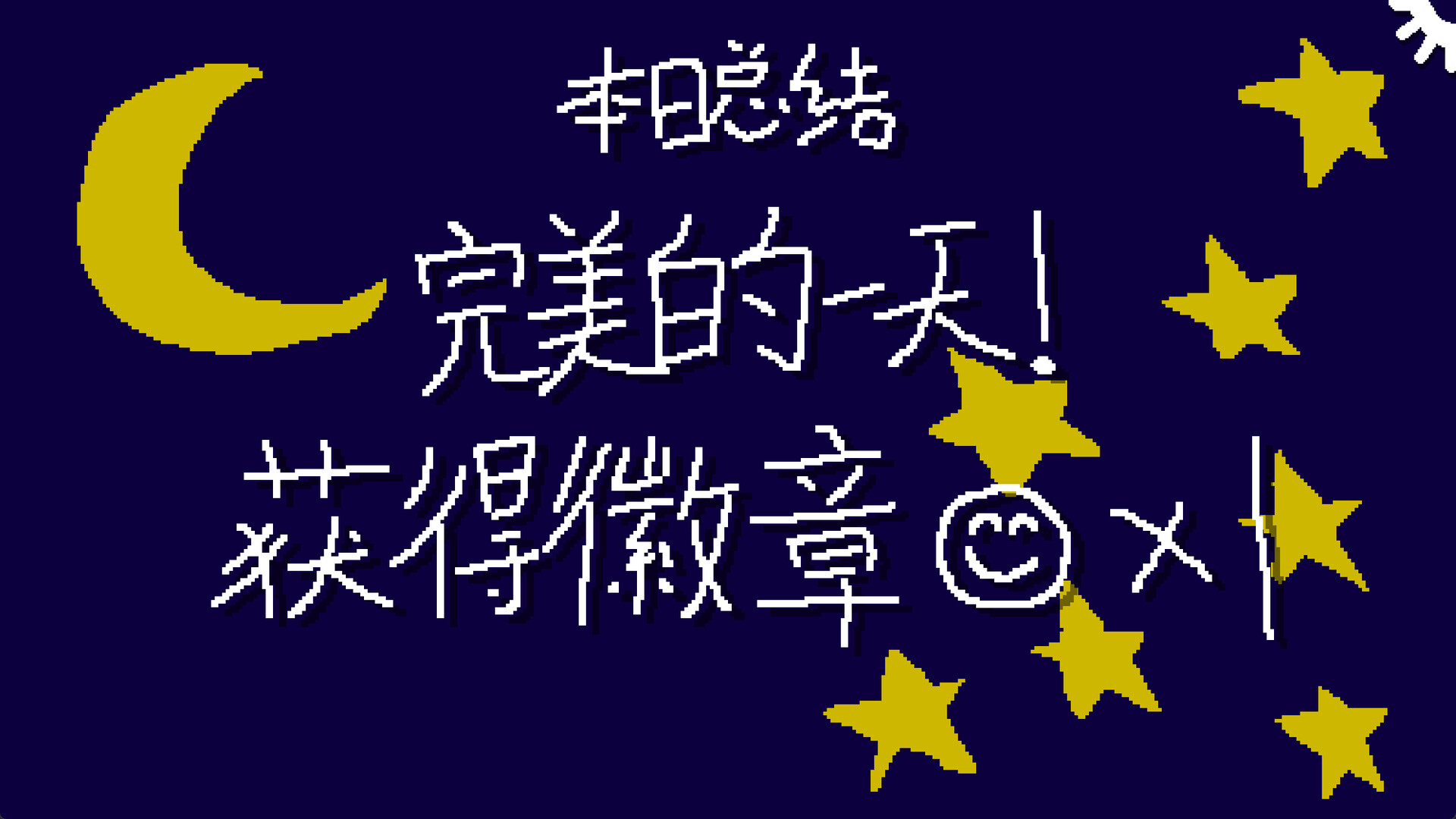 Cut cats' balls screenshot #8