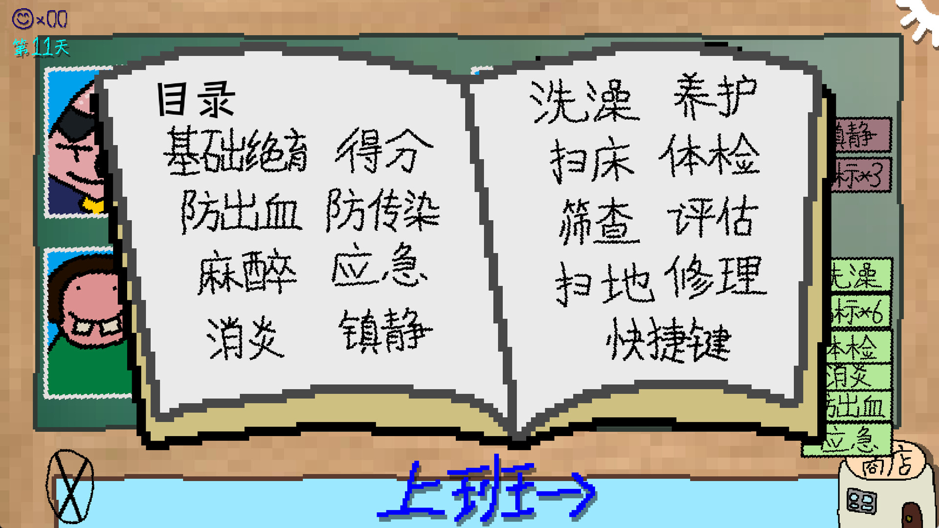 Cut cats' balls screenshot #3