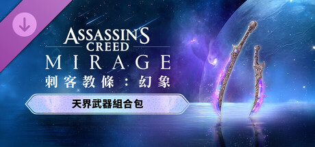 Assassin’s Creed Mirage - Celestial Pack