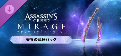 Assassin’s Creed Mirage - Celestial Pack