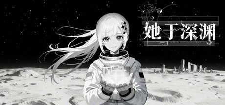 她于深渊 - similar game to Bubble dog by 白鼬游戏