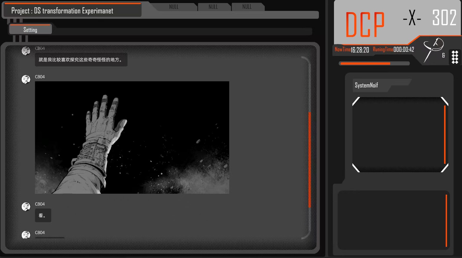她于深渊 screenshot #5