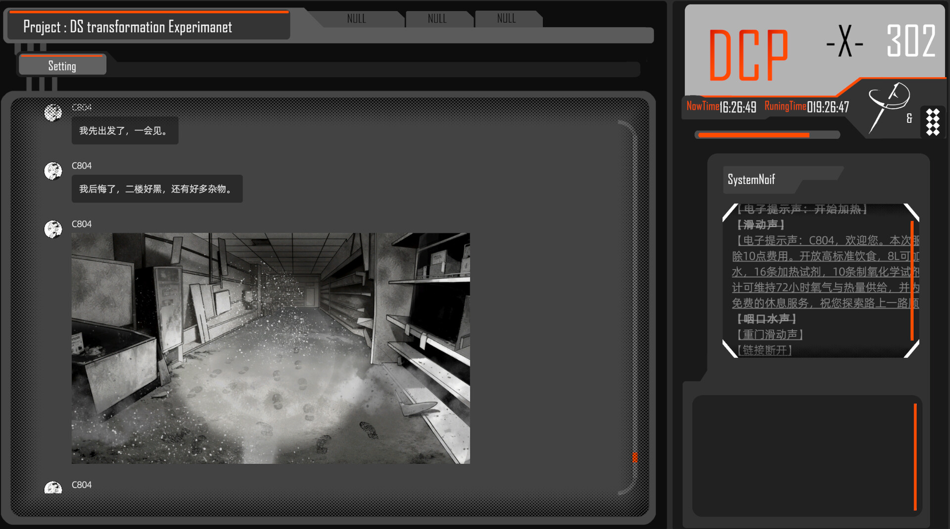 她于深渊 screenshot #2
